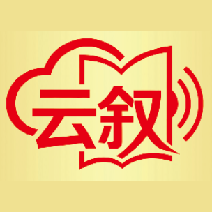 云叙文化
